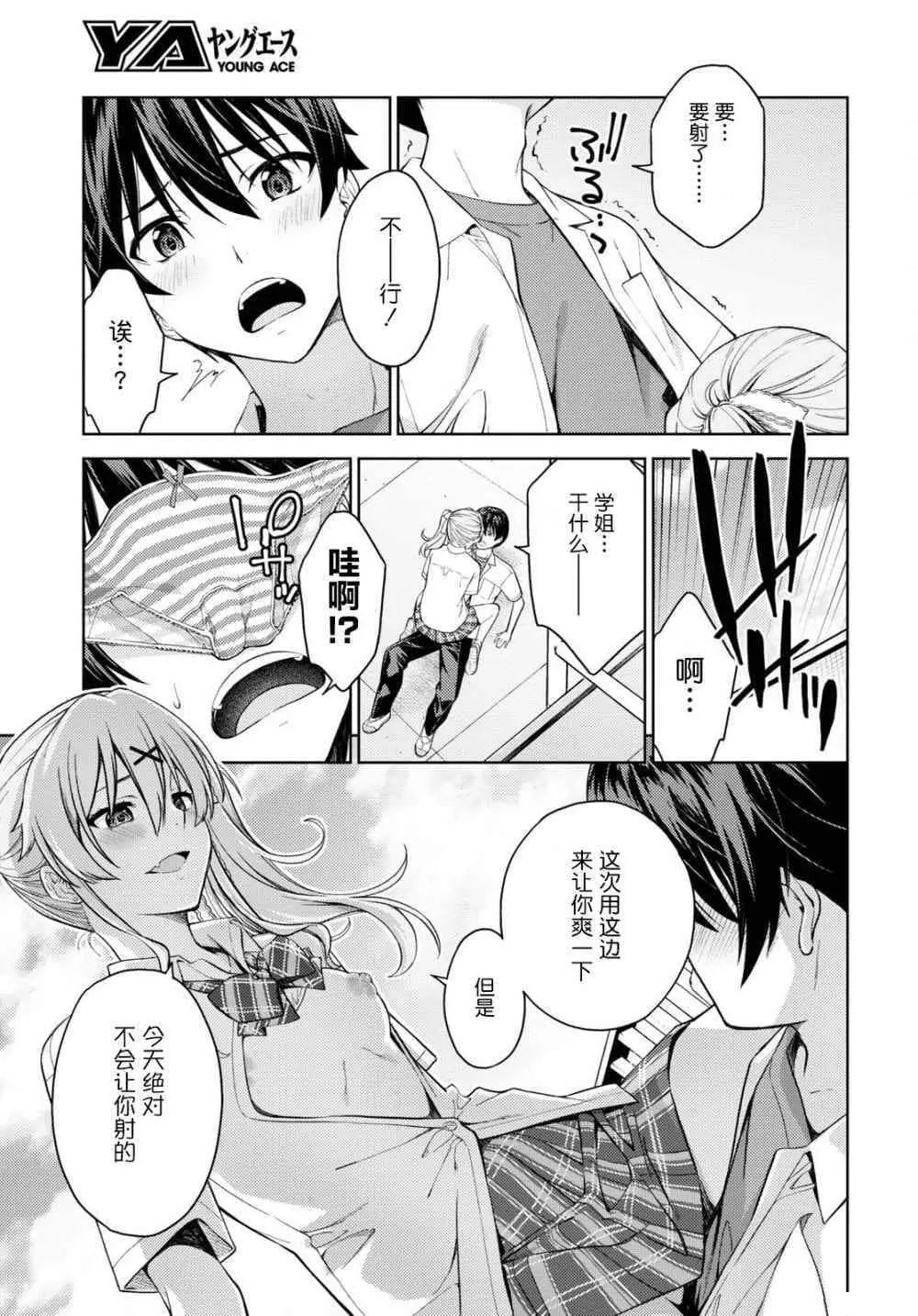 第27话