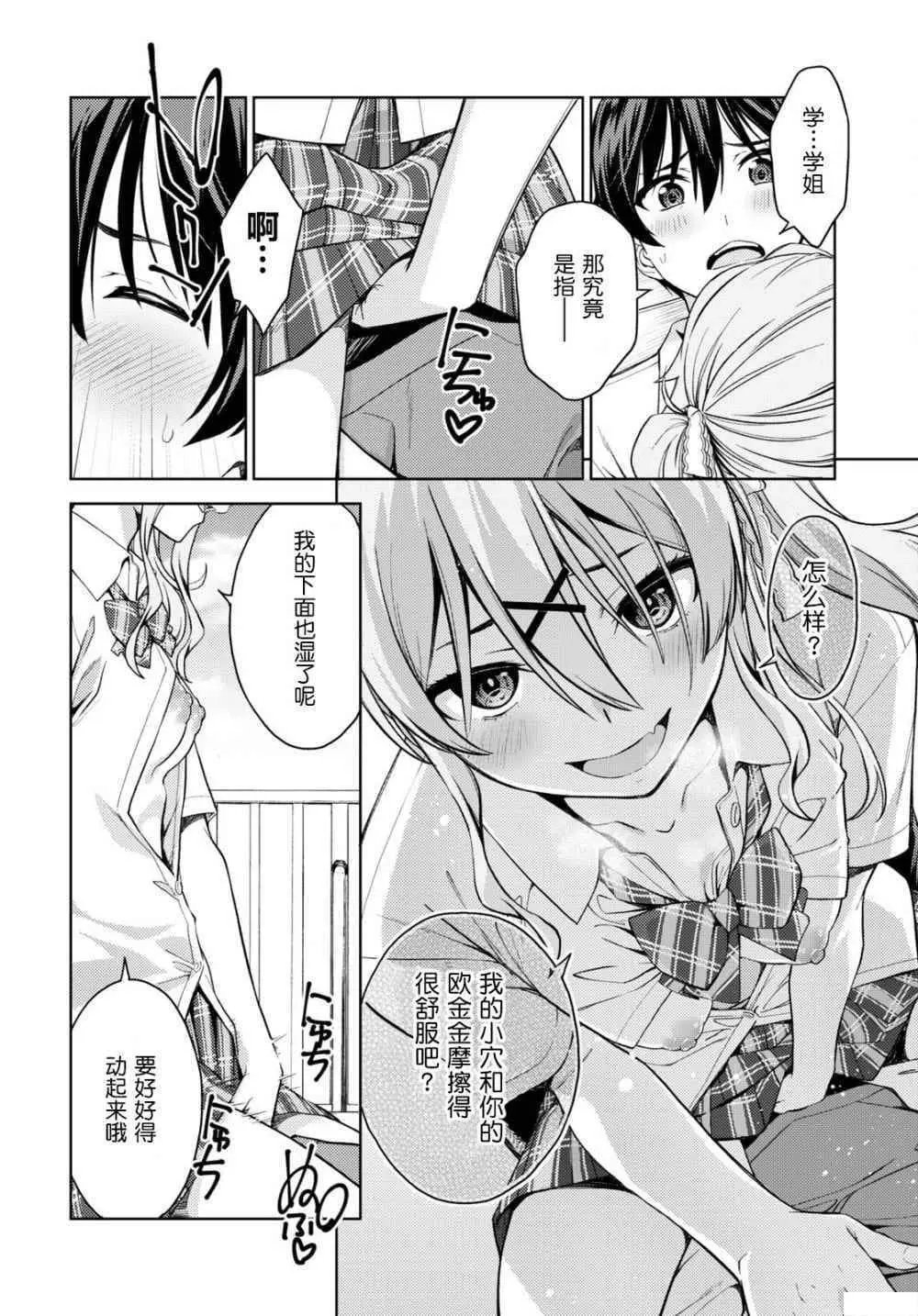 第27话