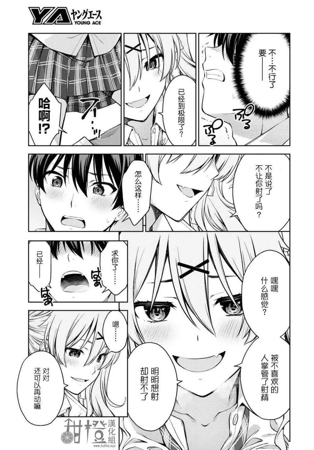 第27话