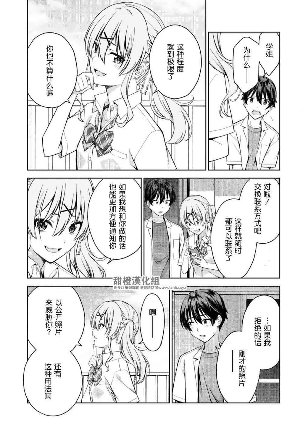 第27话