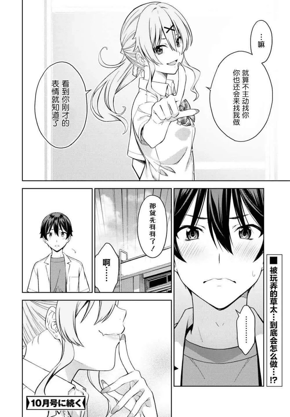 第27话