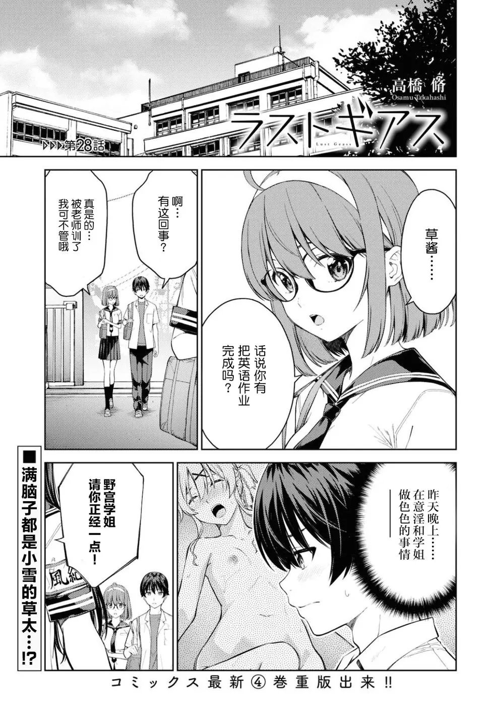 第28话