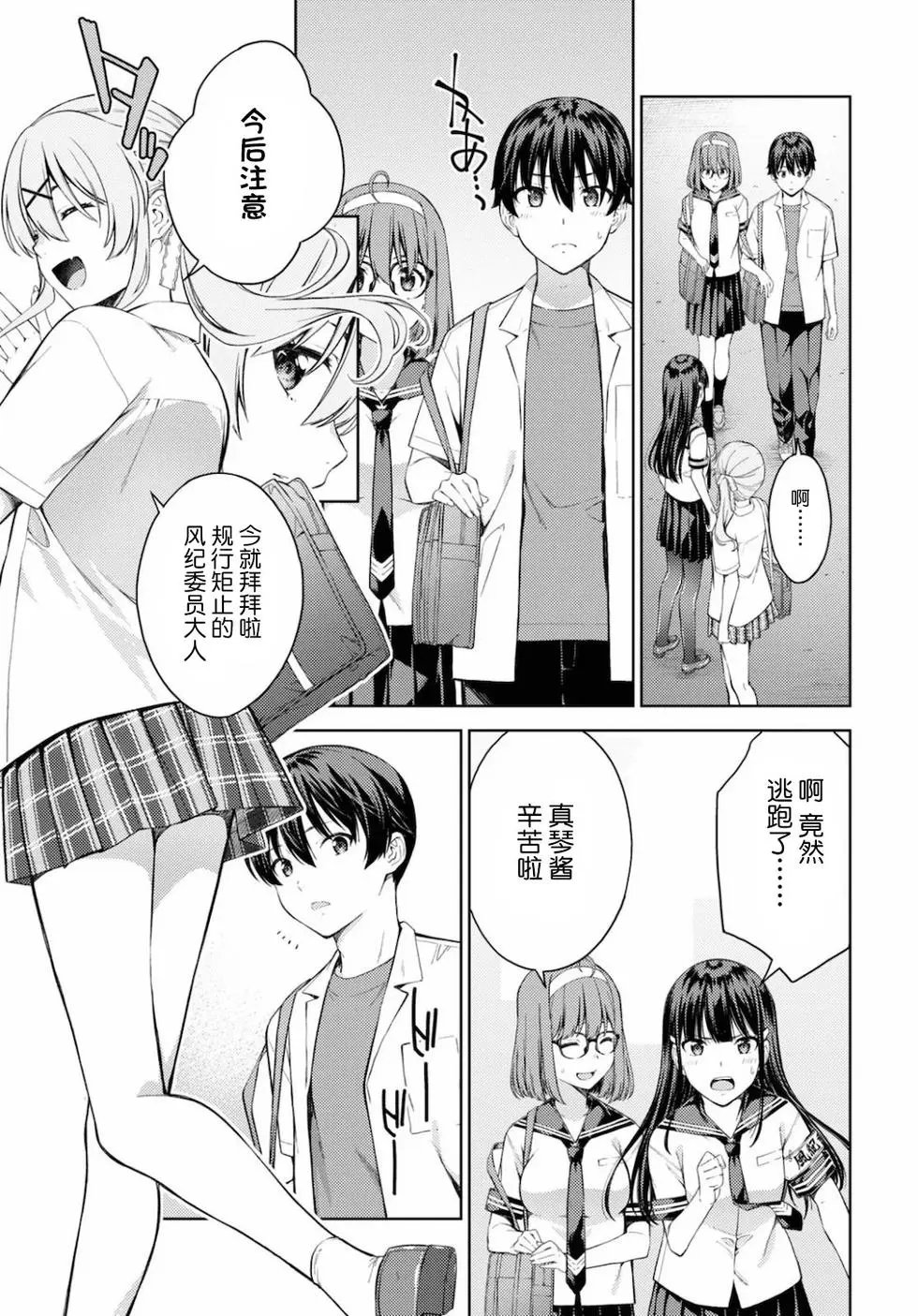 第28话
