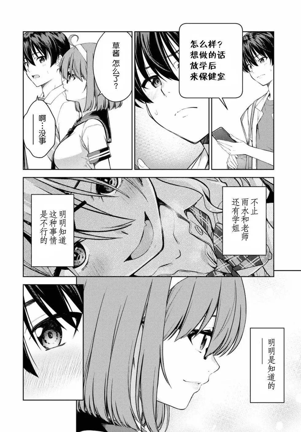 第28话