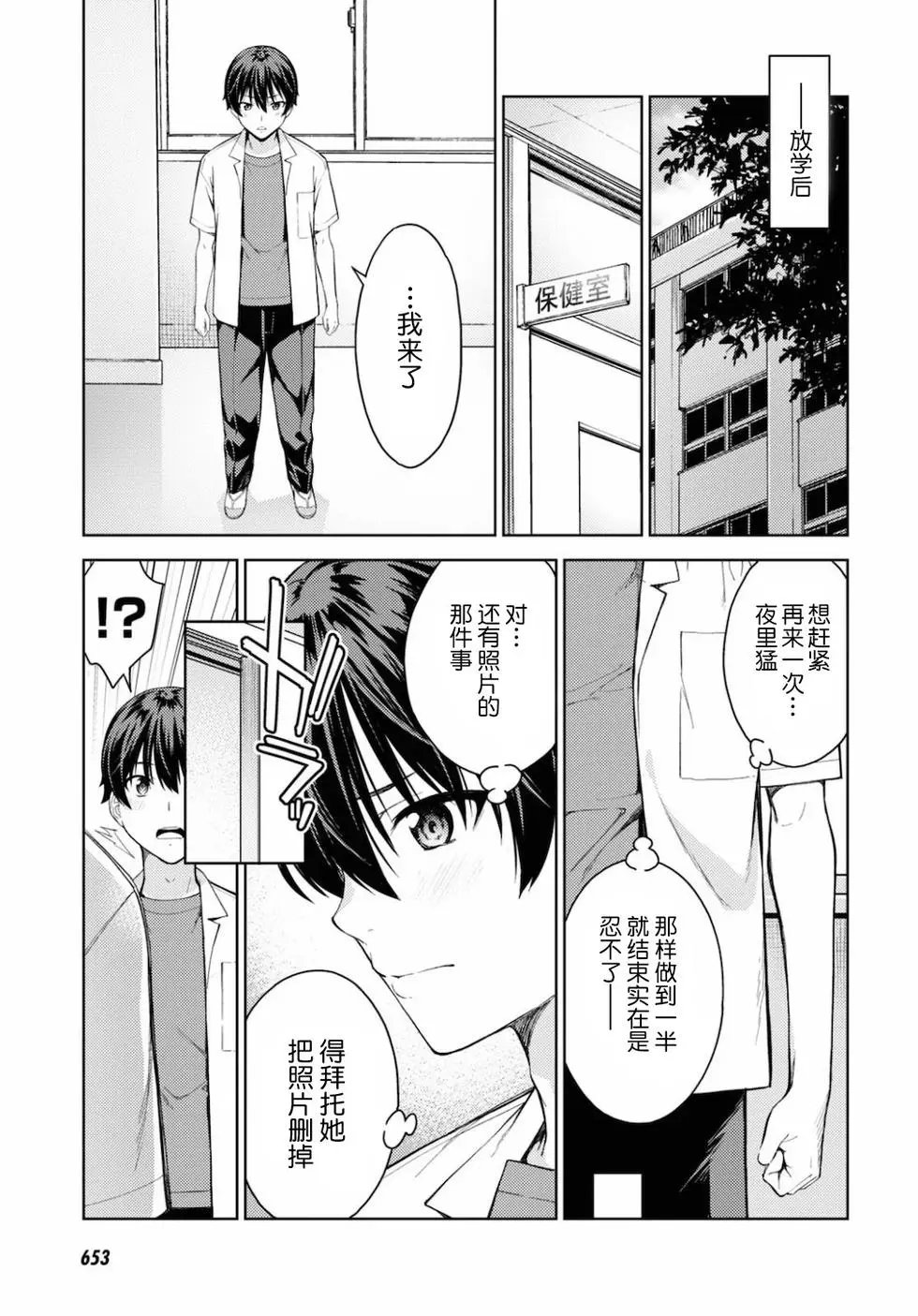 第28话