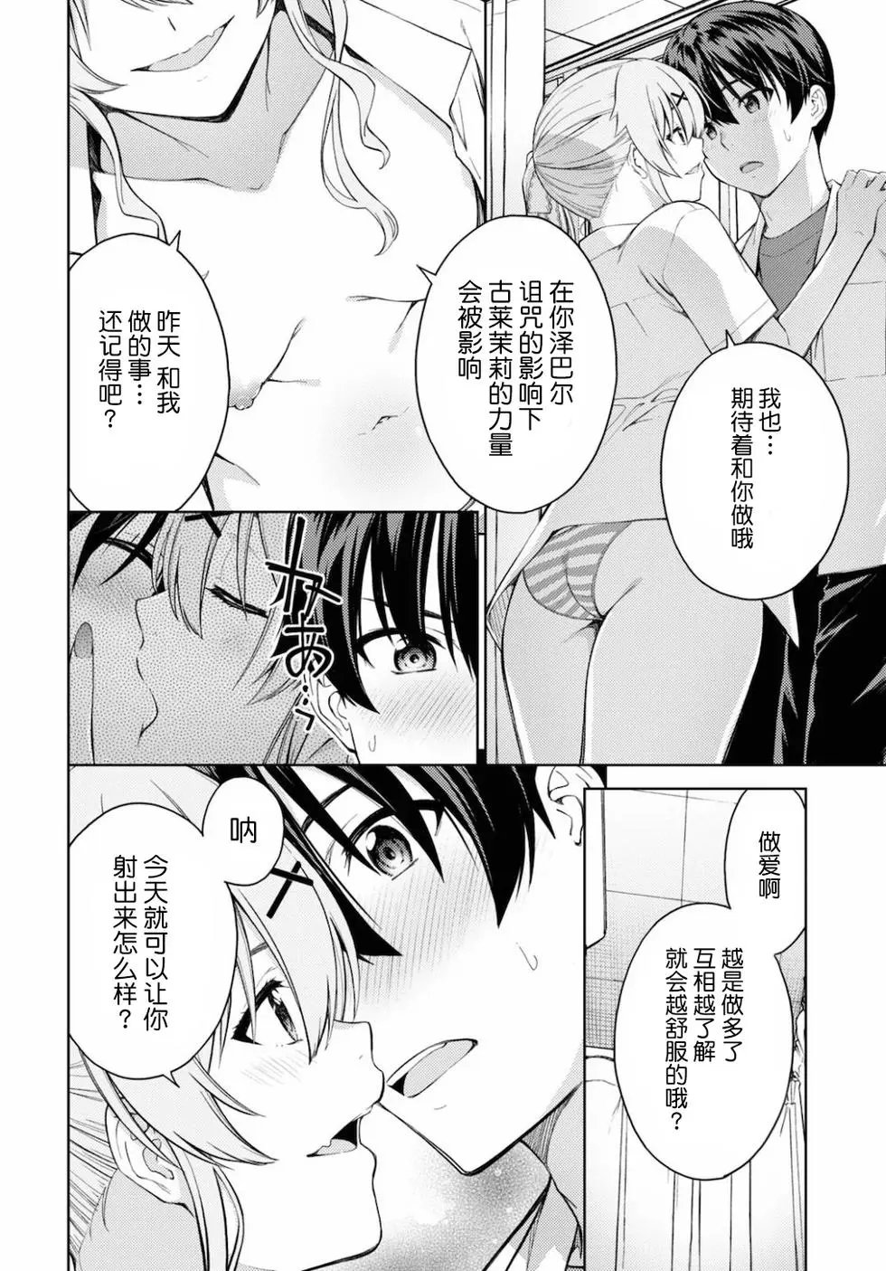 第28话