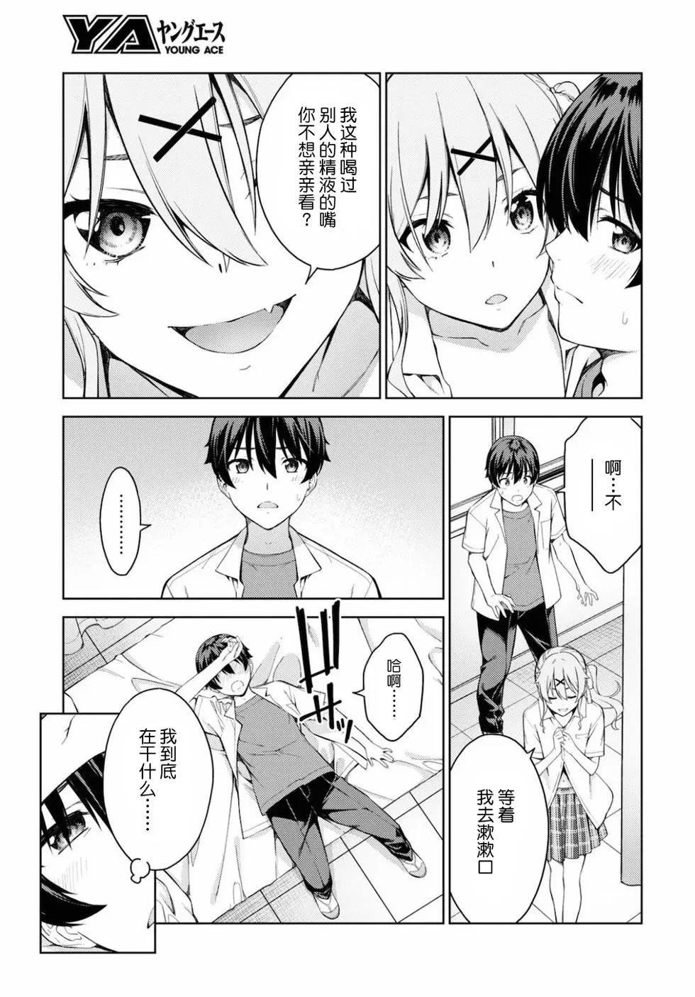 第28话