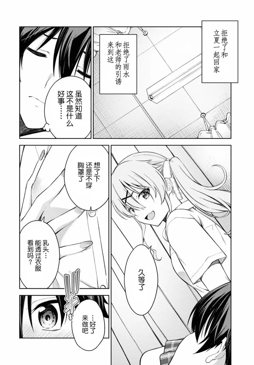 第28话