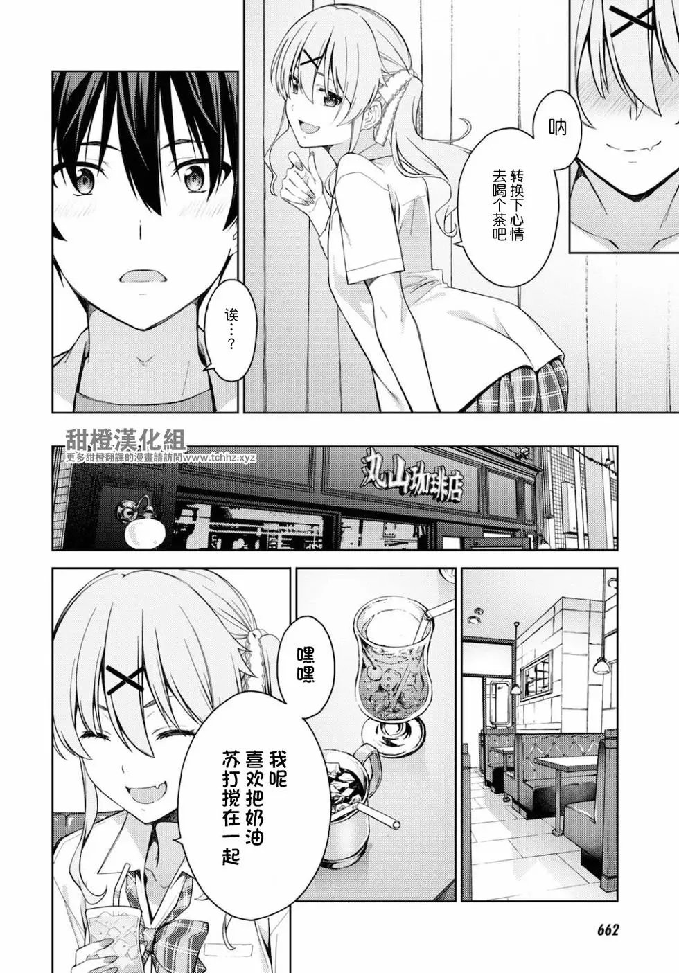 第28话