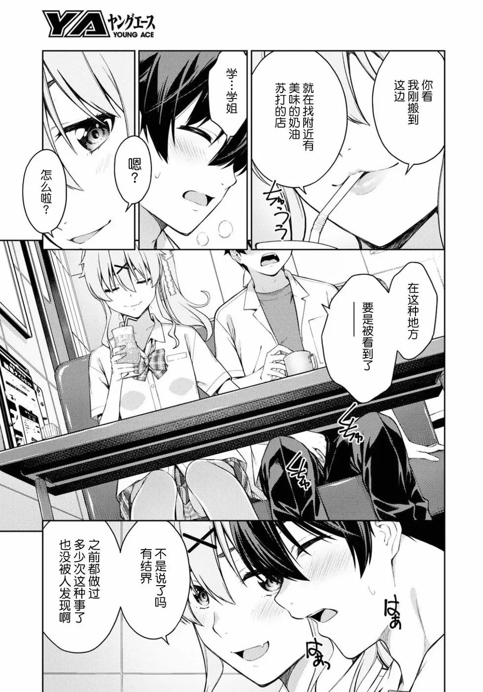 第28话