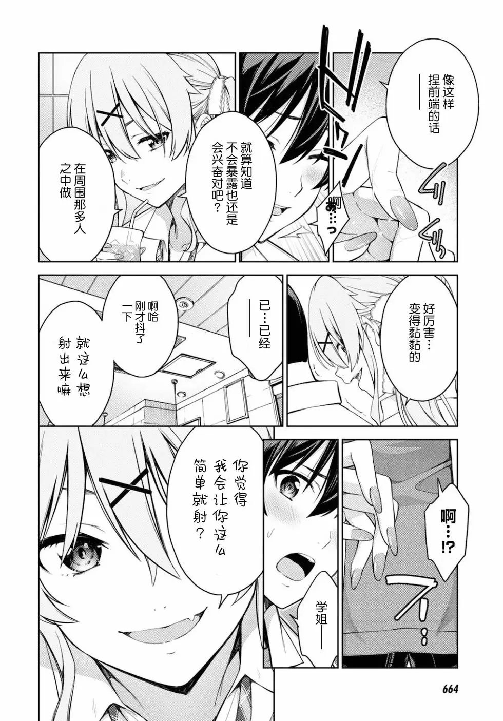 第28话