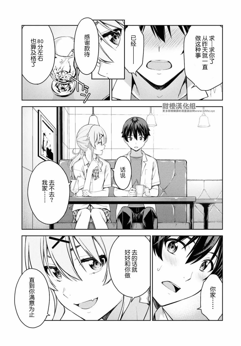 第28话