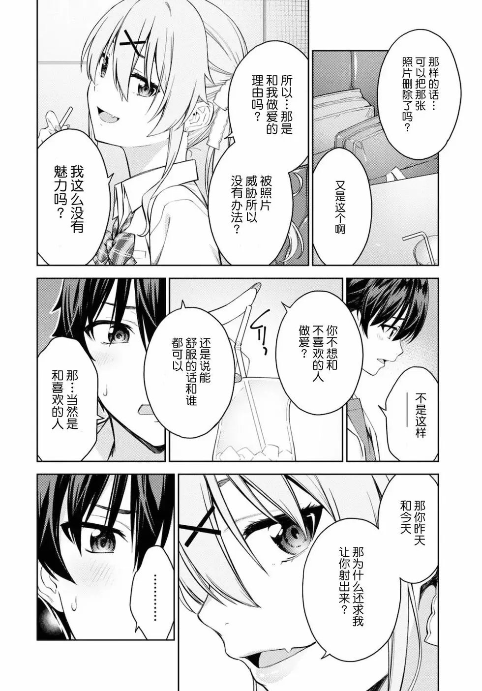 第28话