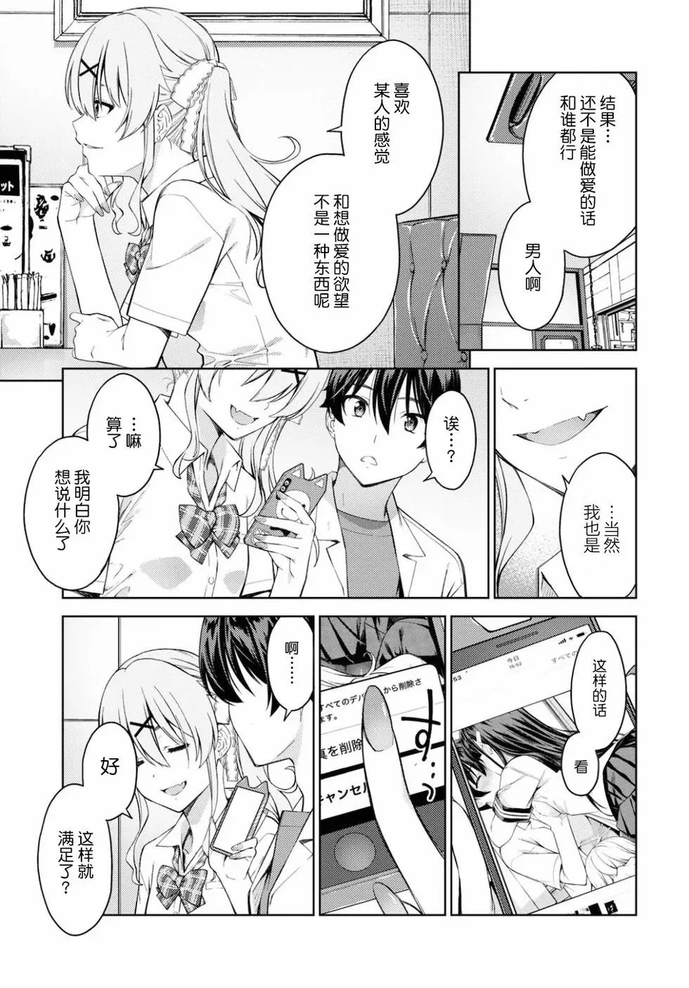 第28话