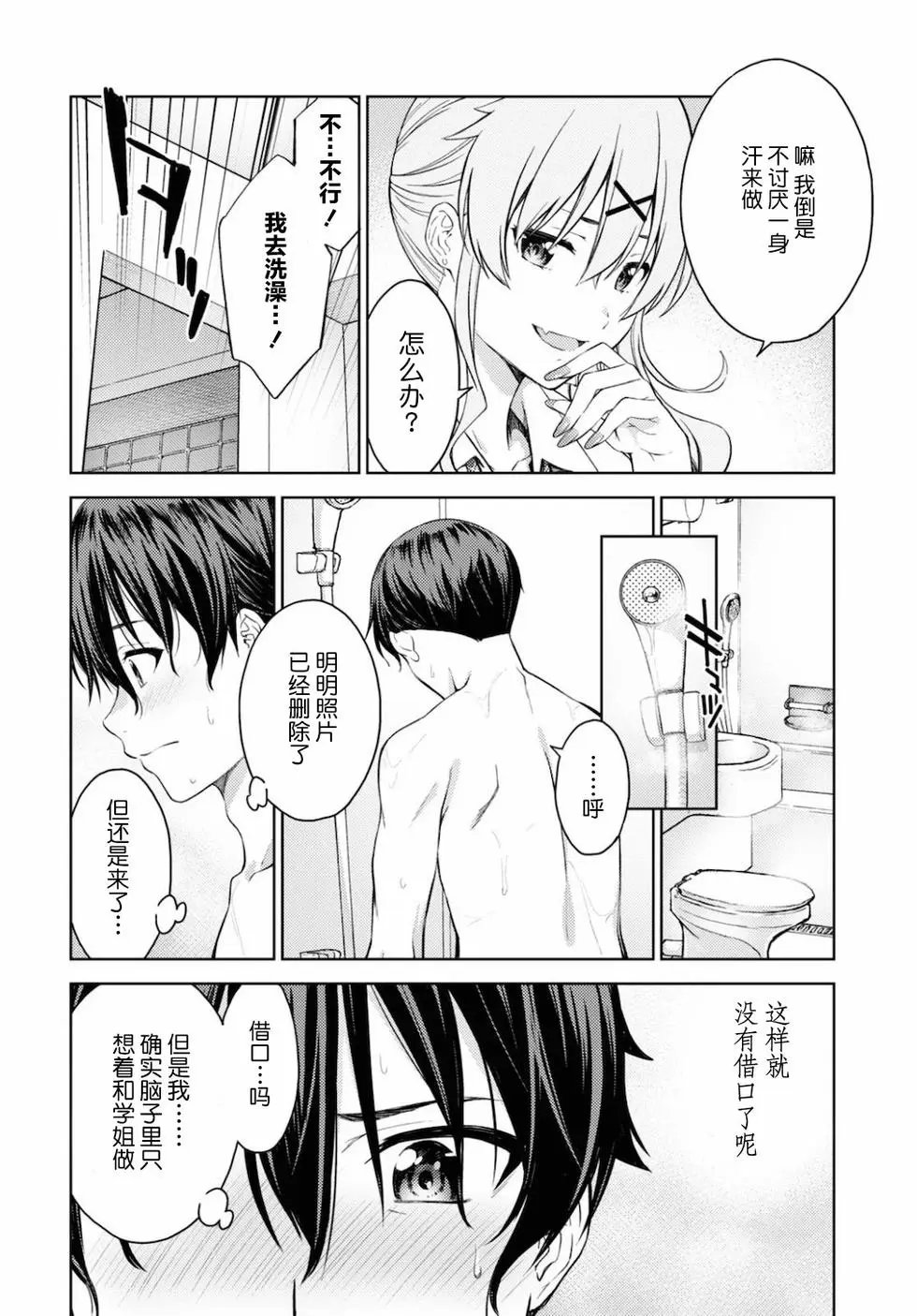 第28话
