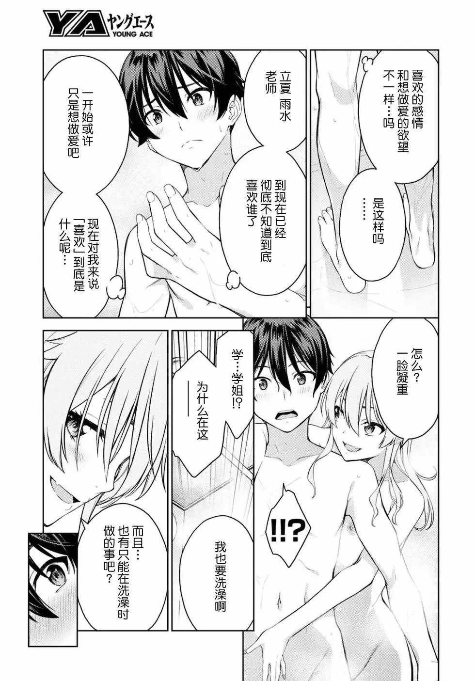 第28话