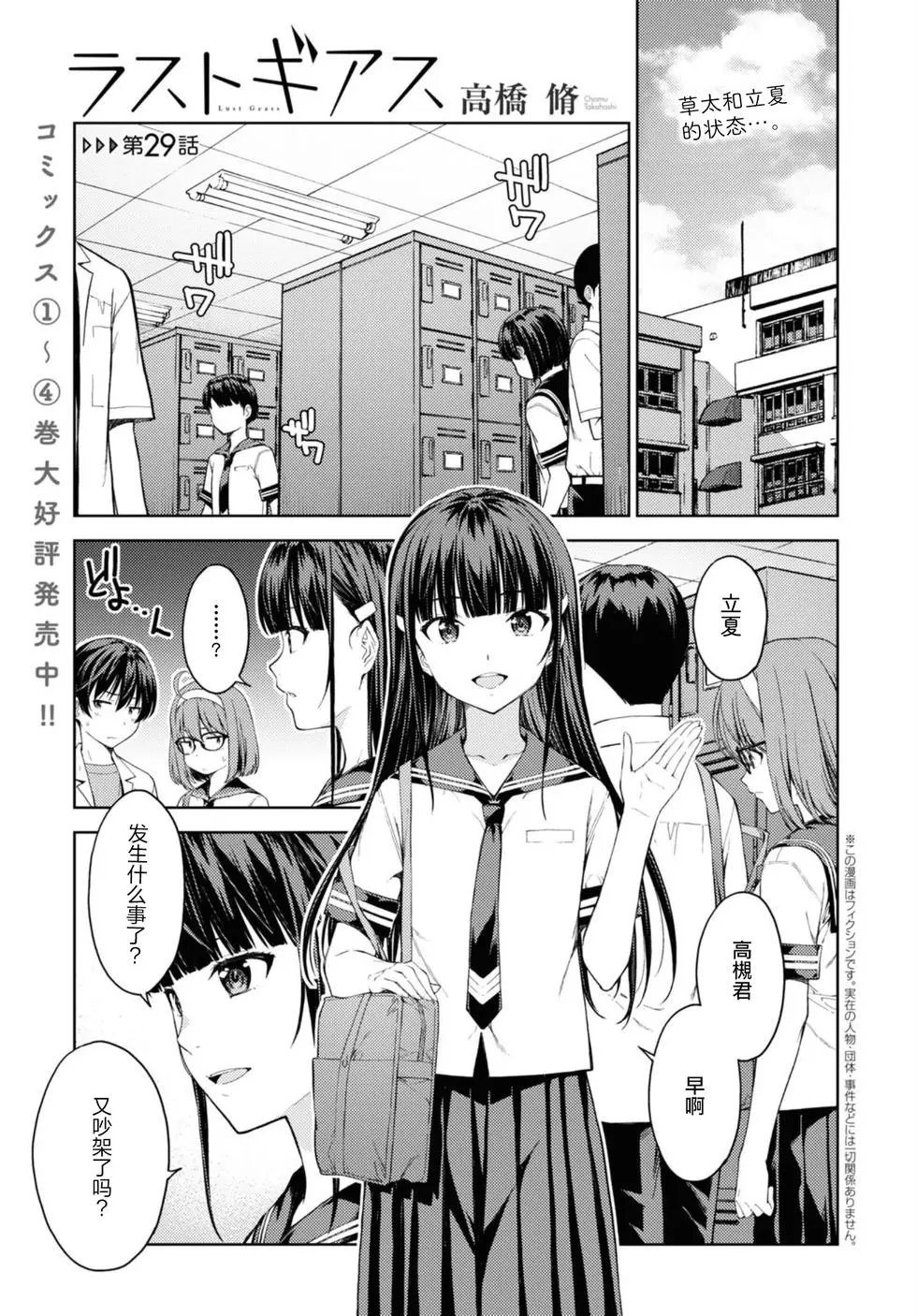 第29话