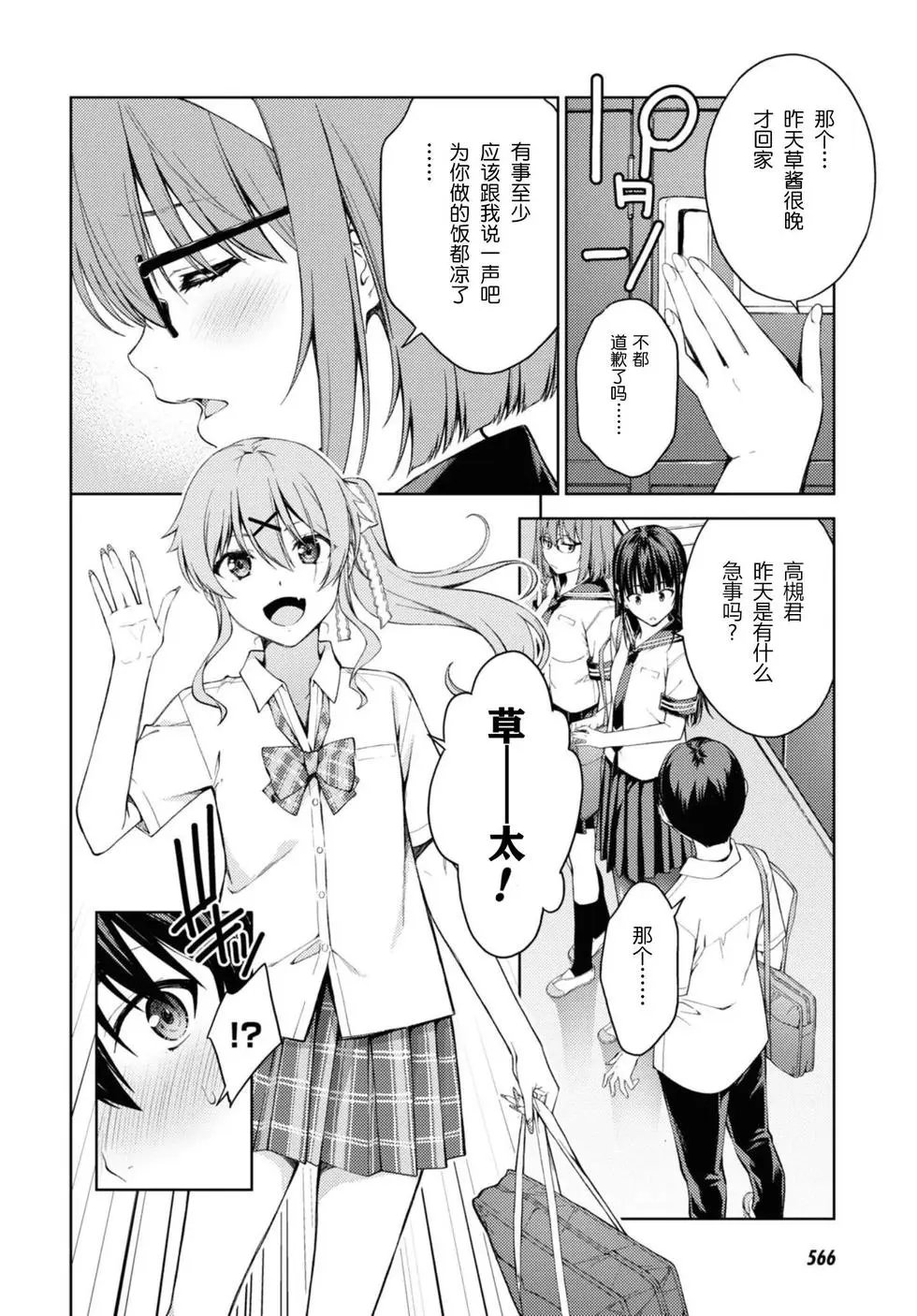 第29话