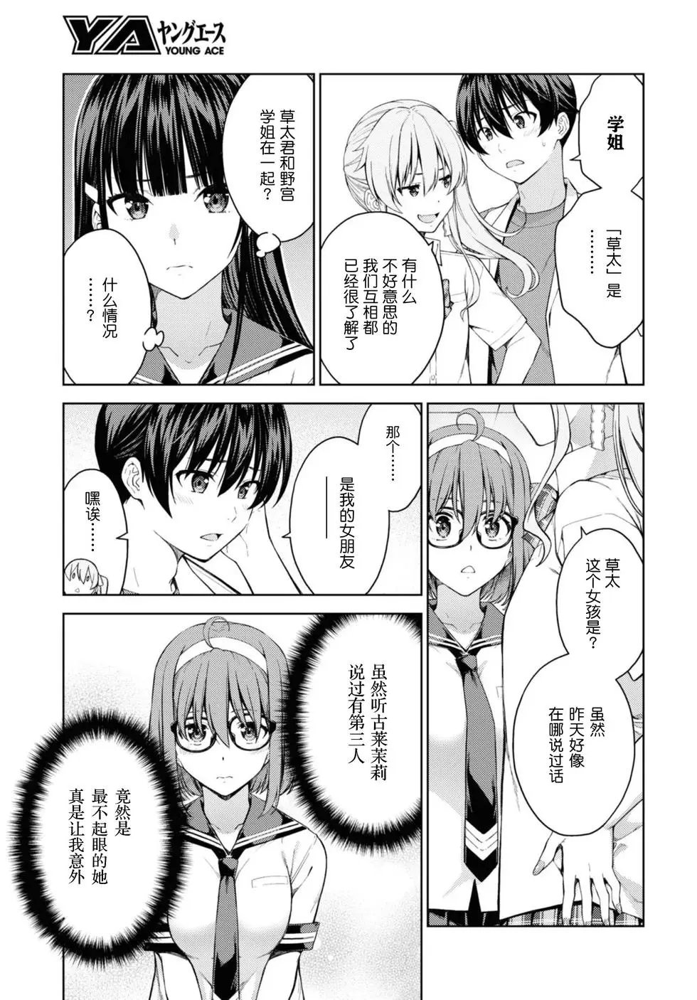 第29话