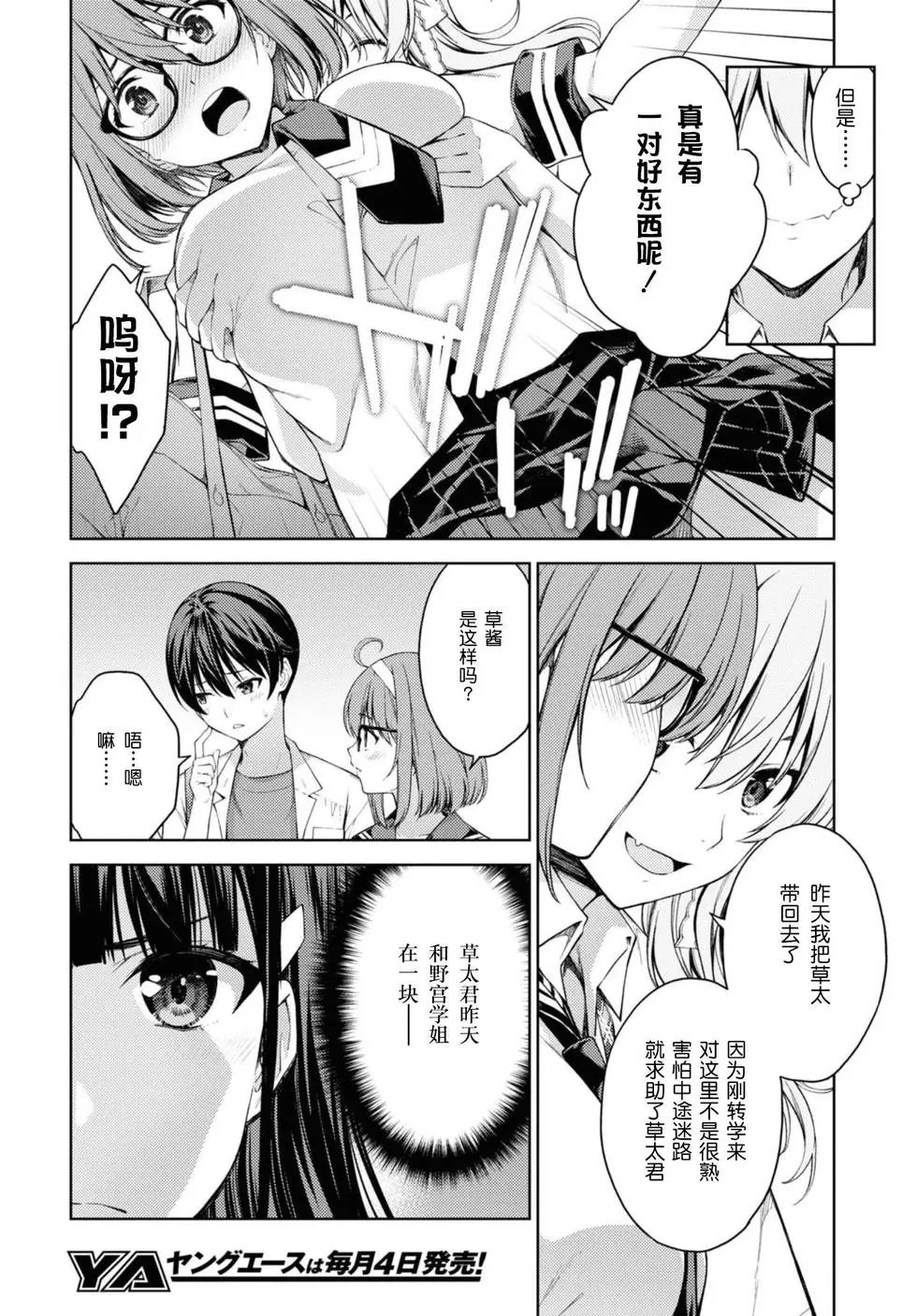 第29话