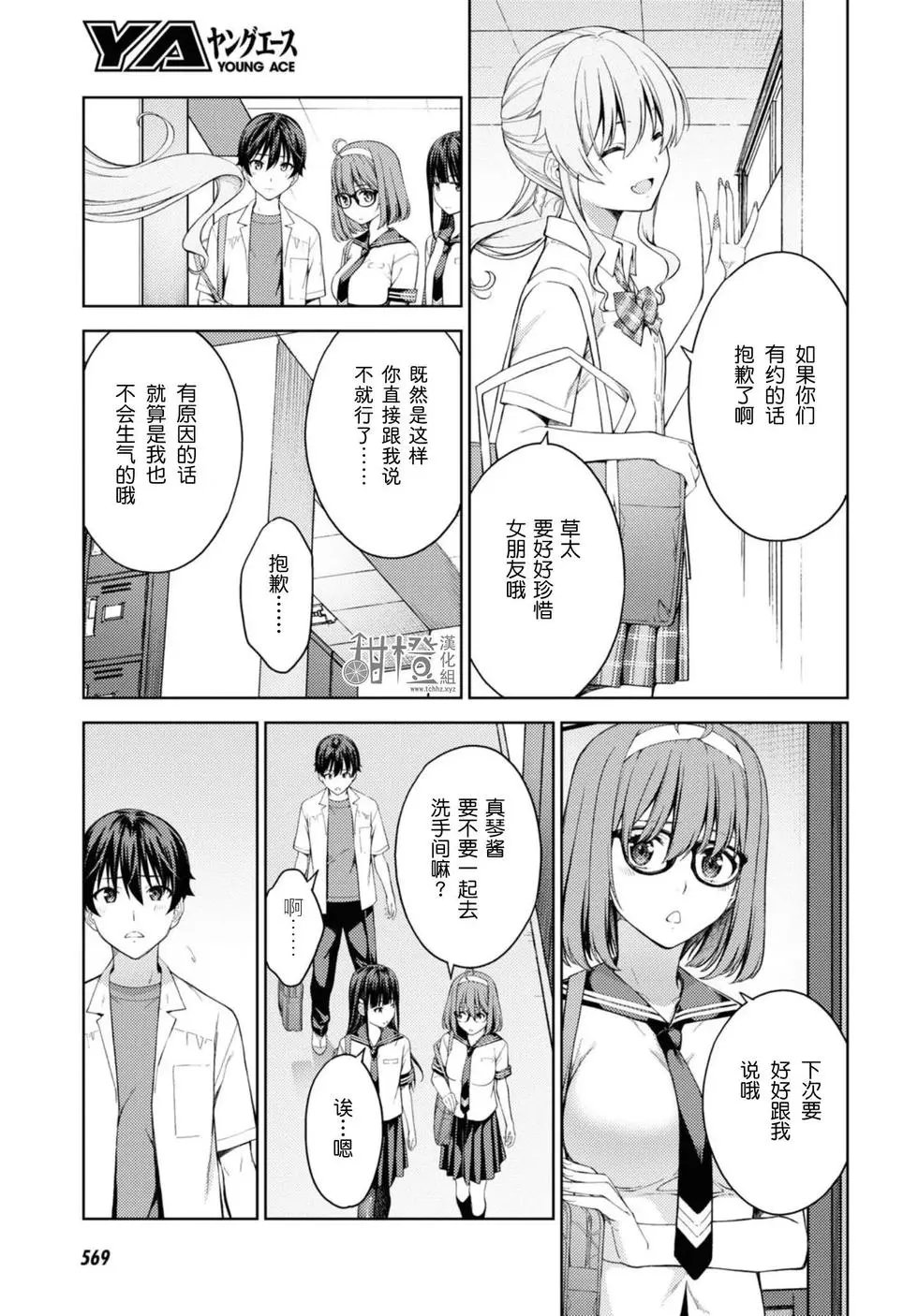 第29话