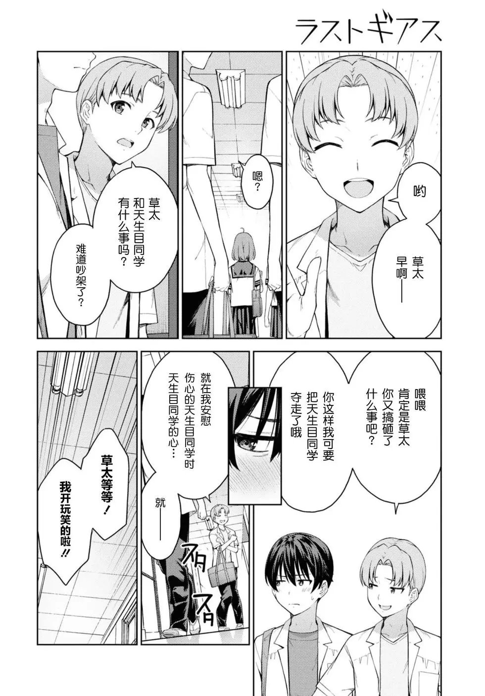 第29话