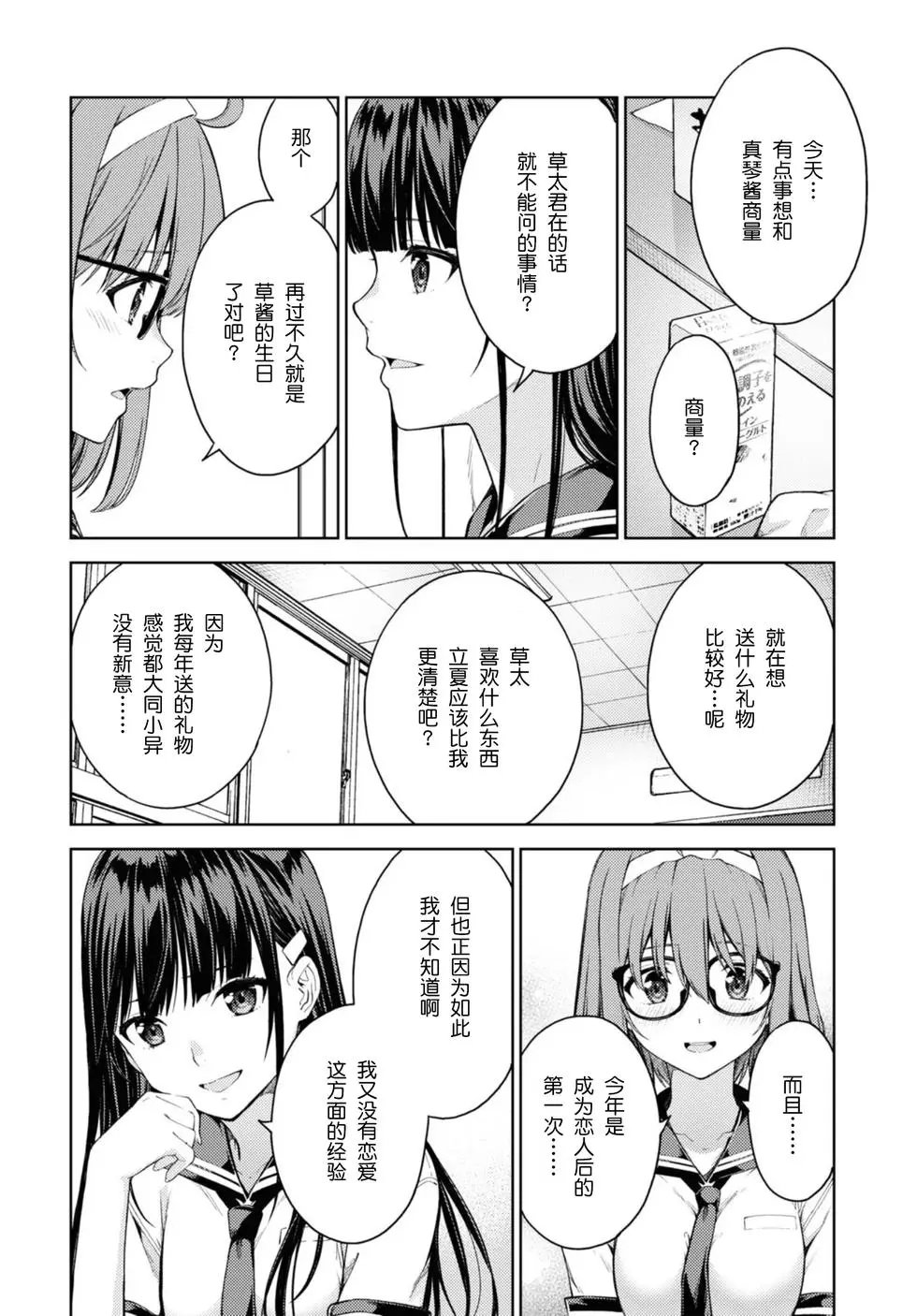 第29话