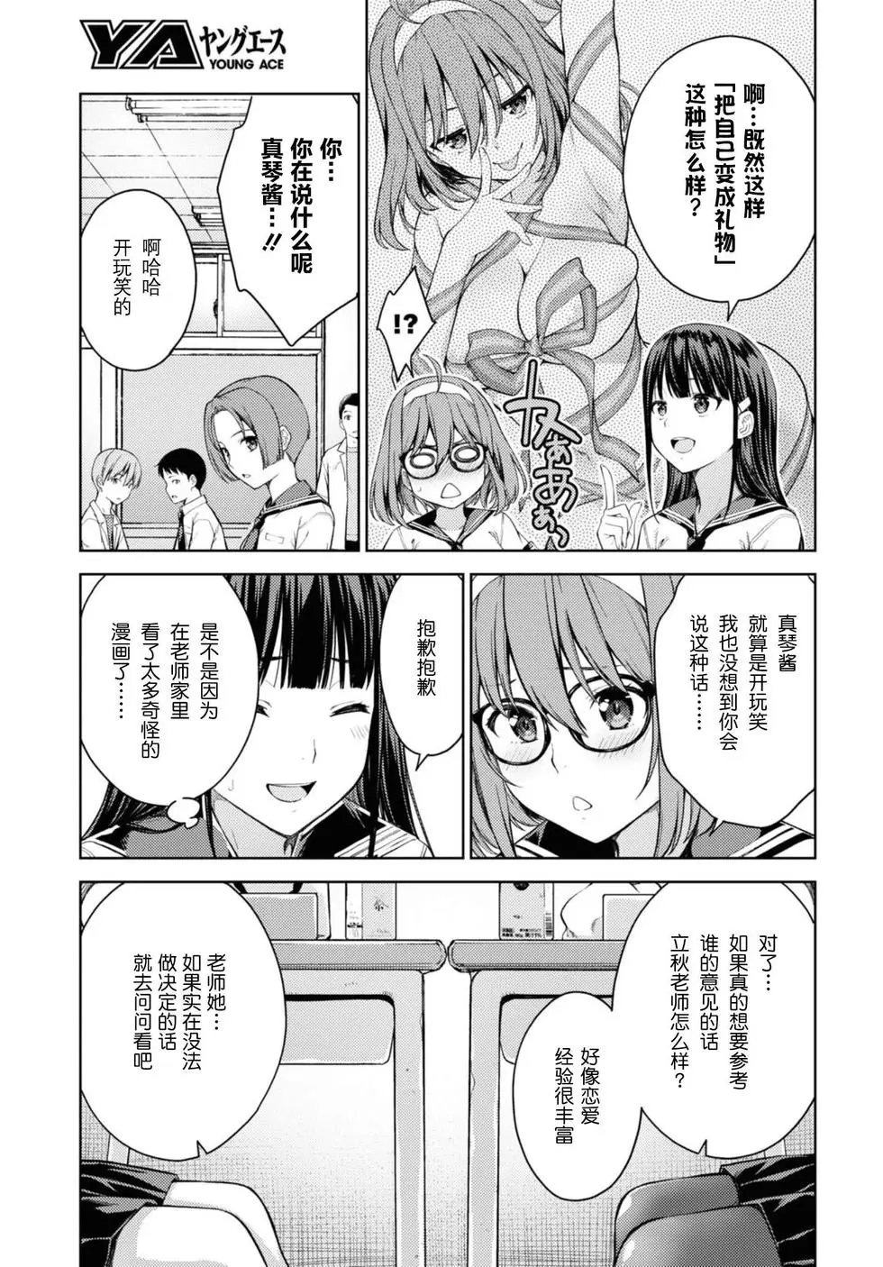 第29话