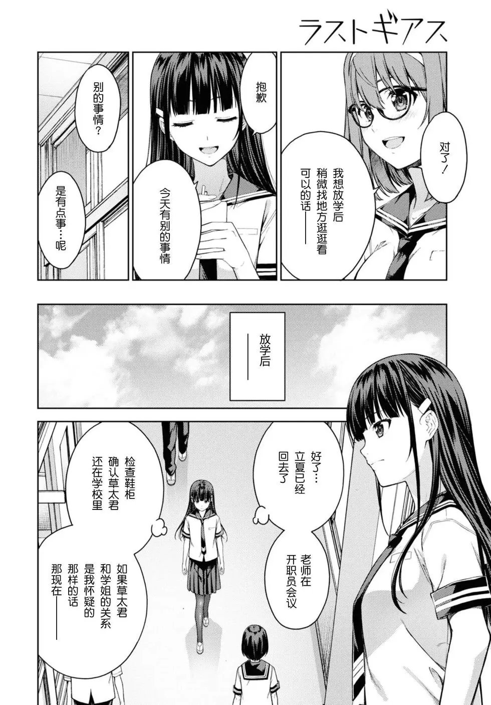 第29话