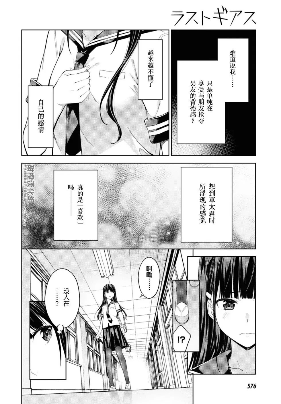 第29话