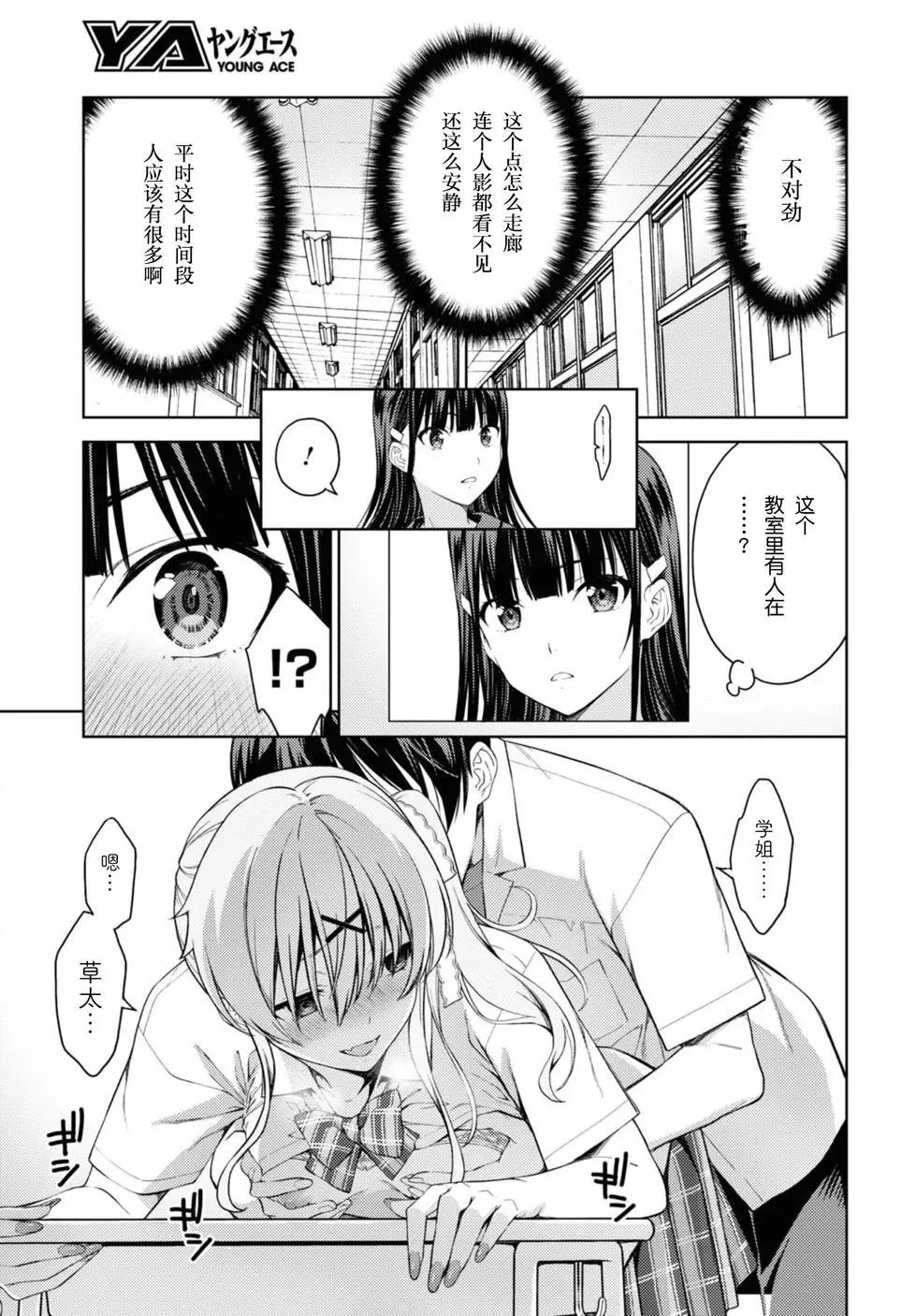 第29话