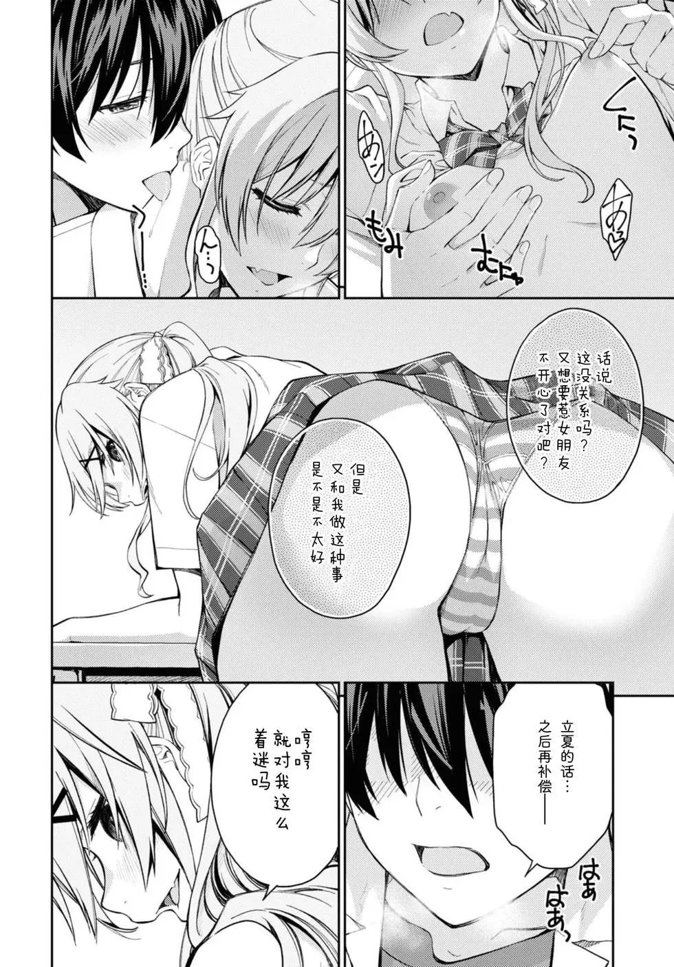 第29话