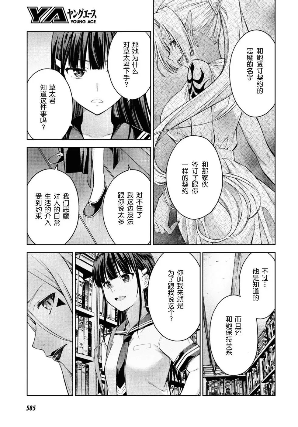 第29话