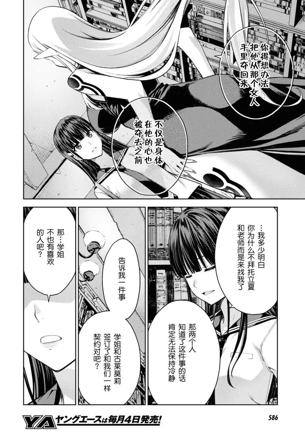 第29话