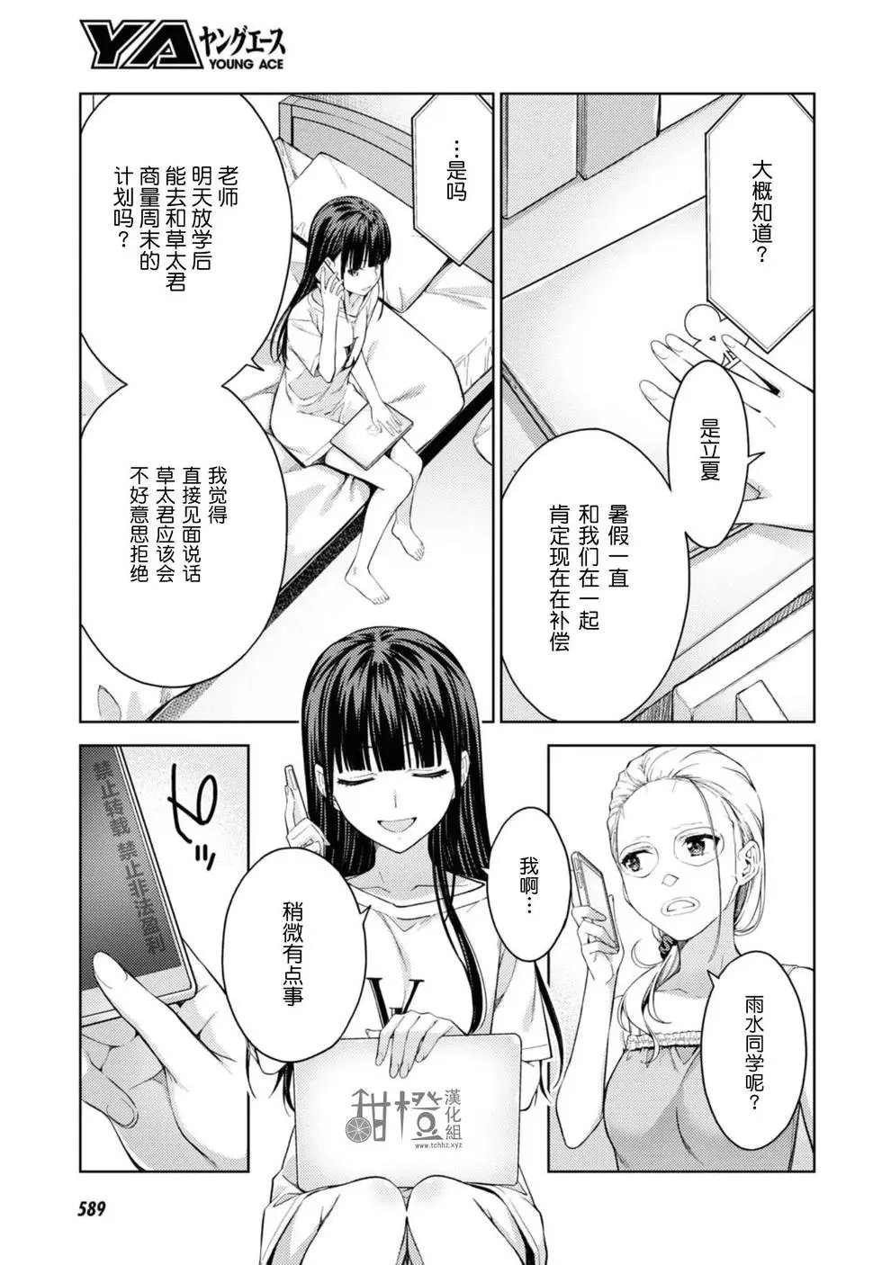 第29话