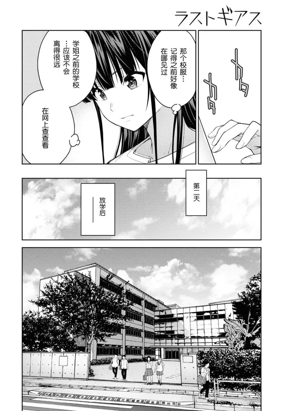 第29话