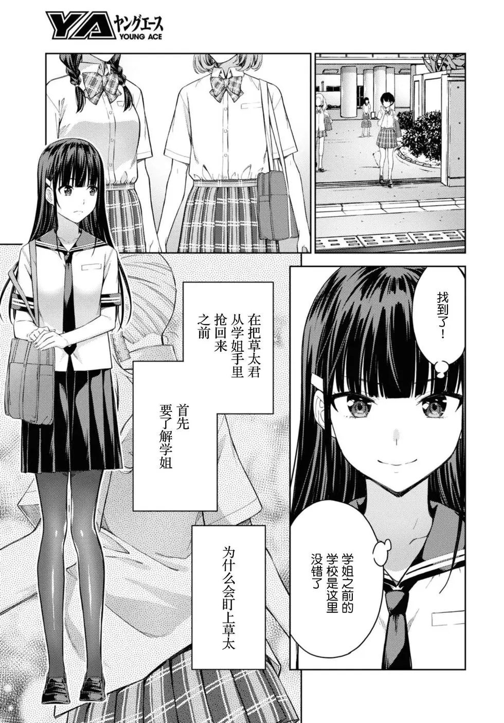 第29话