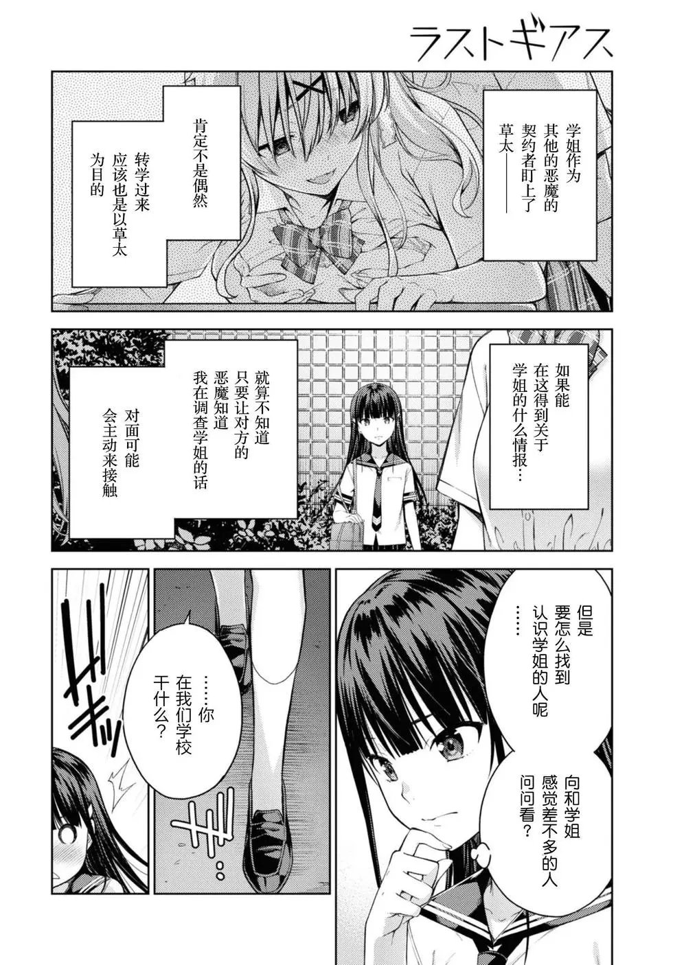 第29话