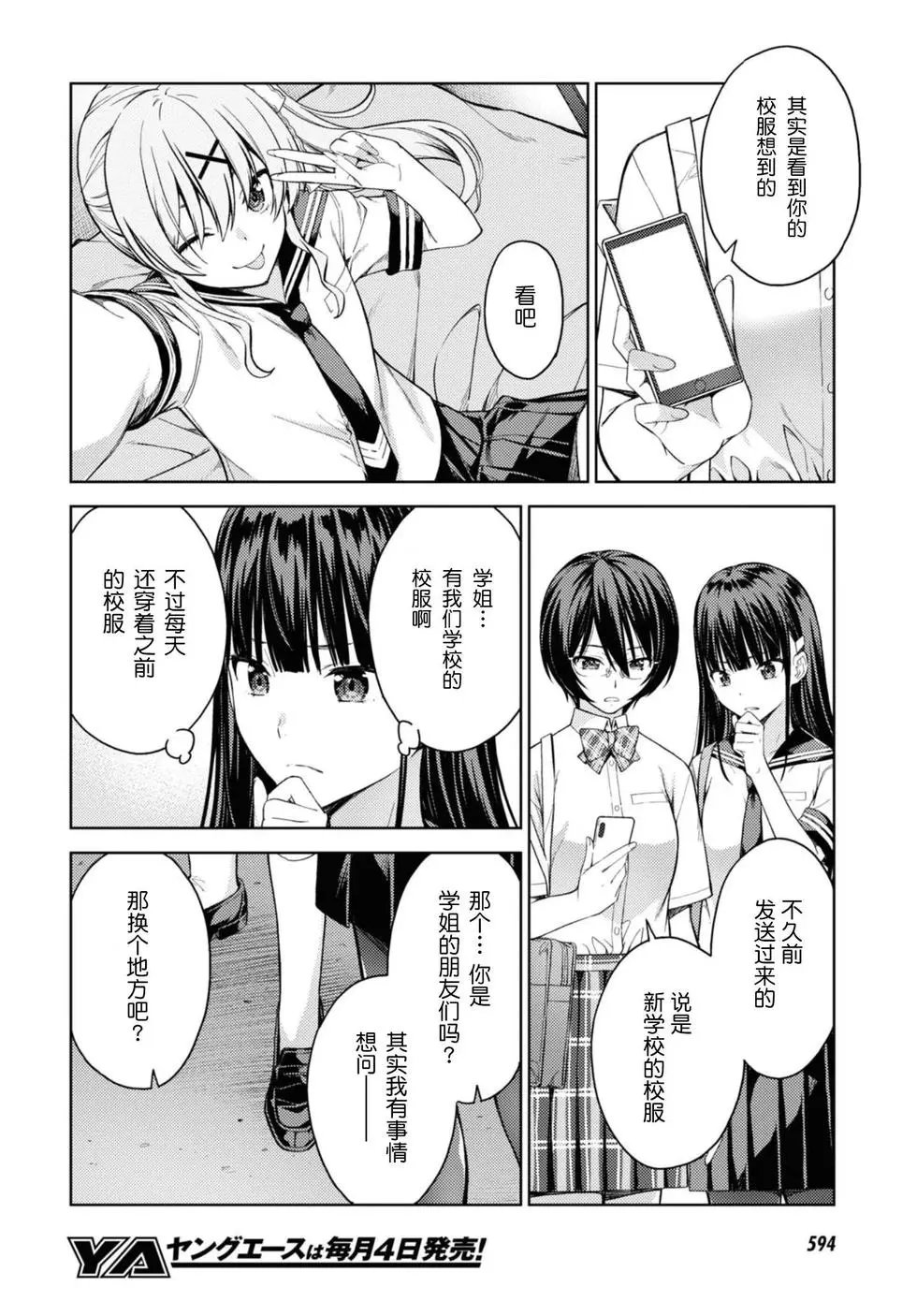 第29话