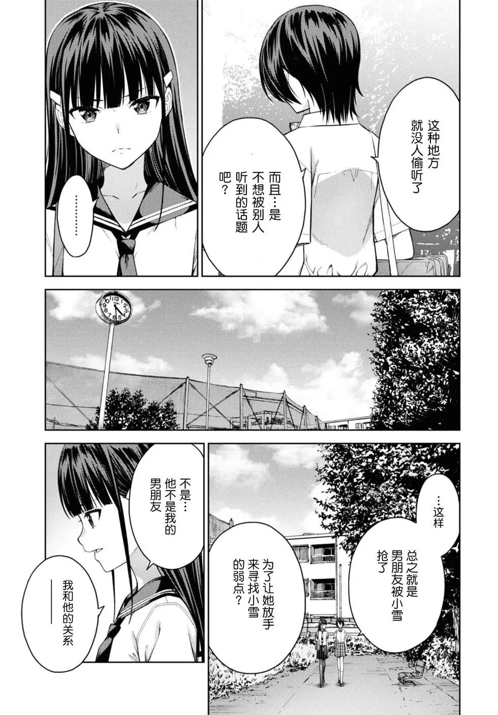 第29话