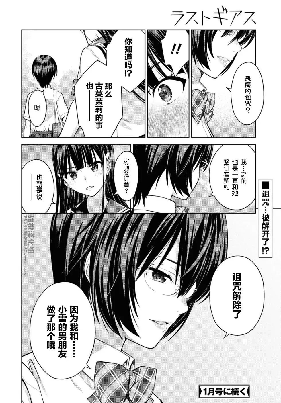 第29话