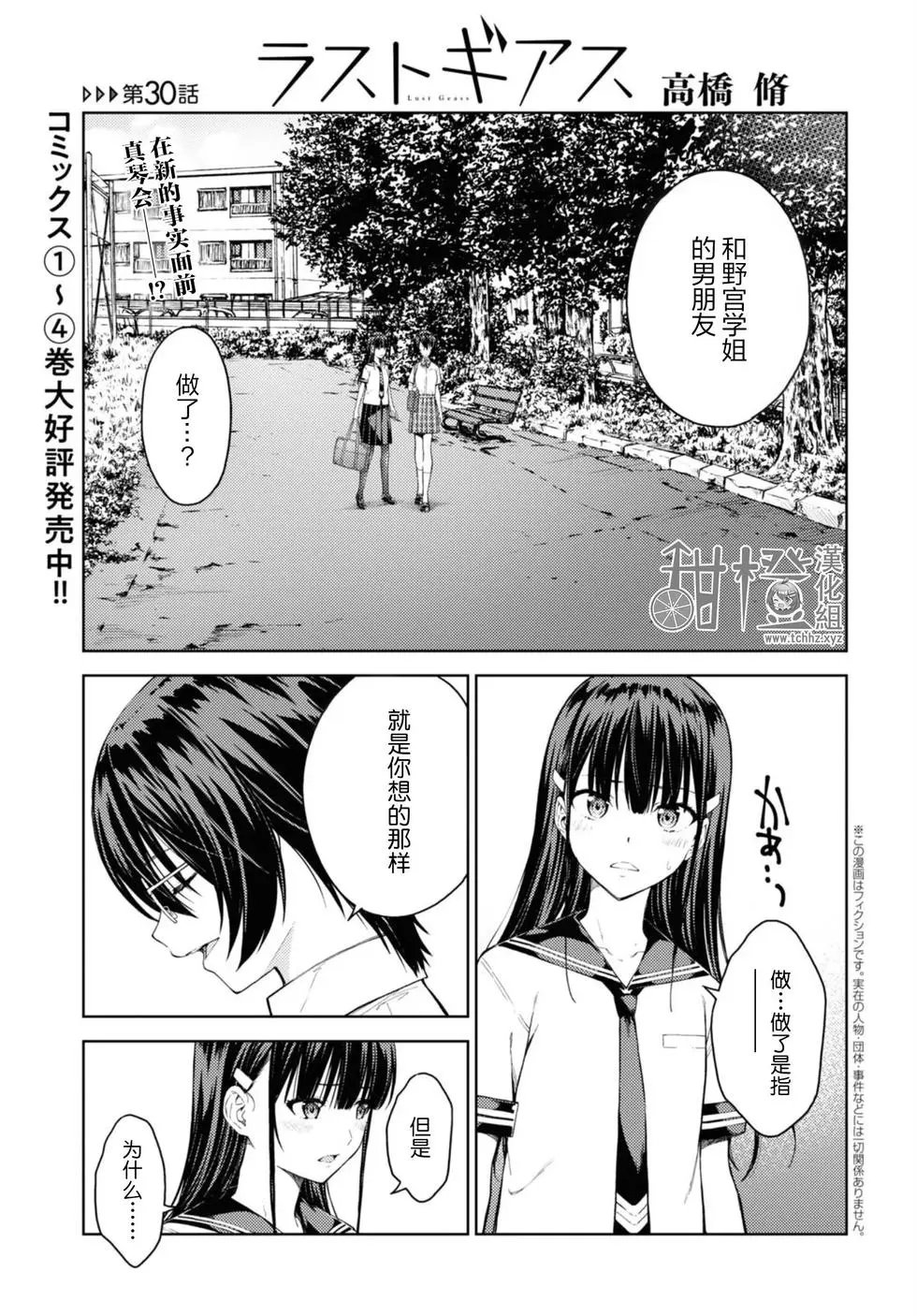 第30话