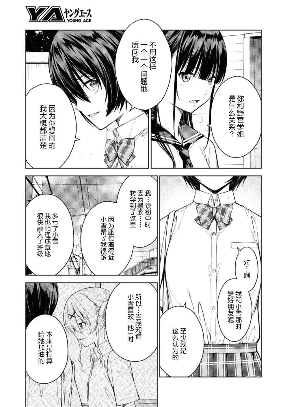 第30话