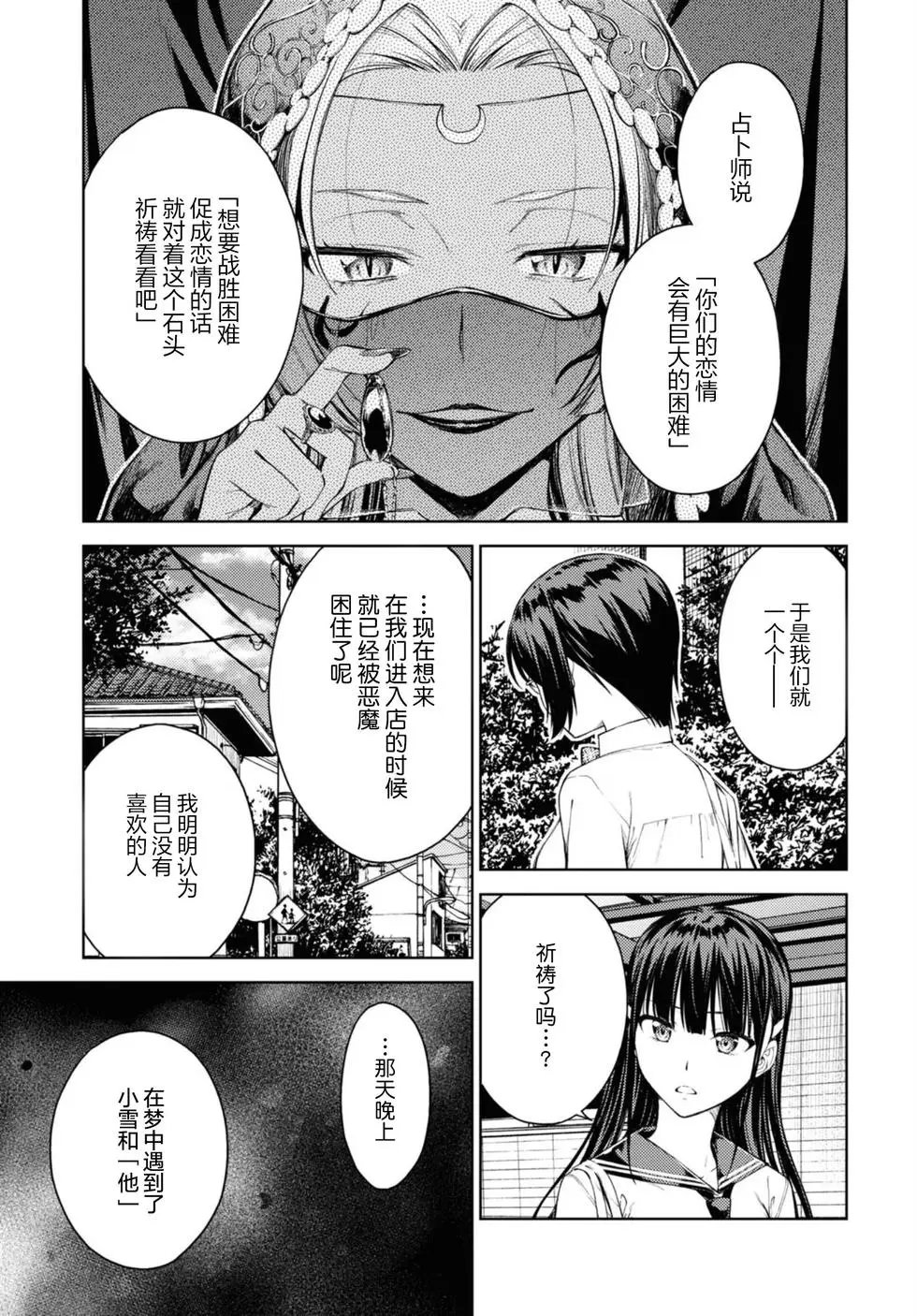第30话