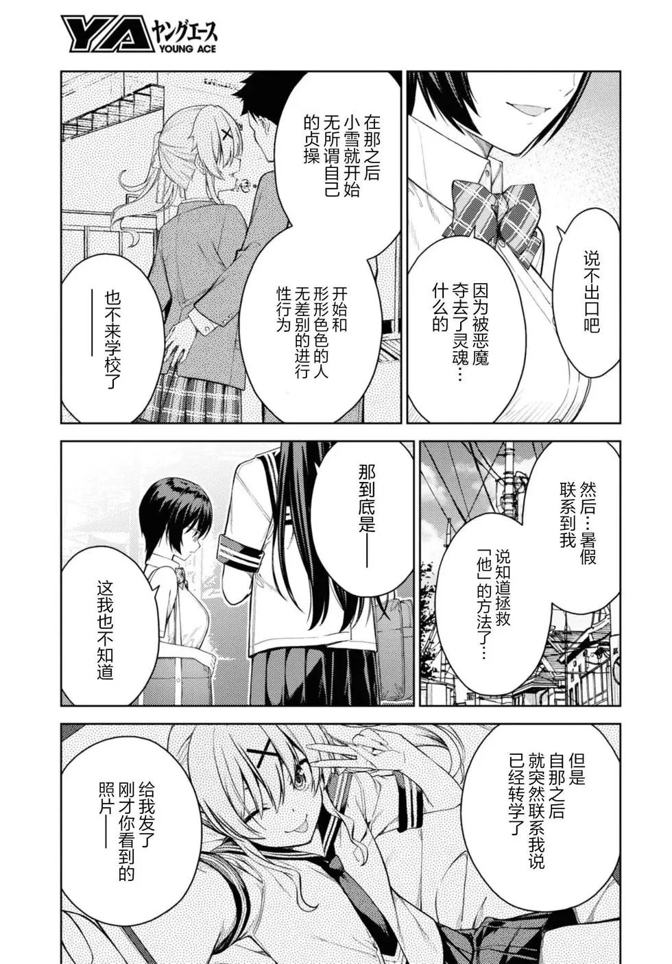 第30话