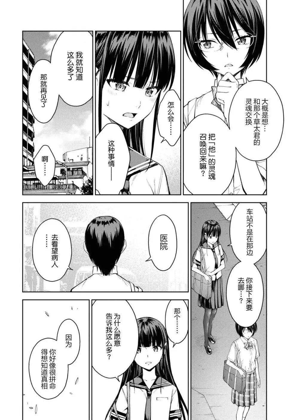 第30话