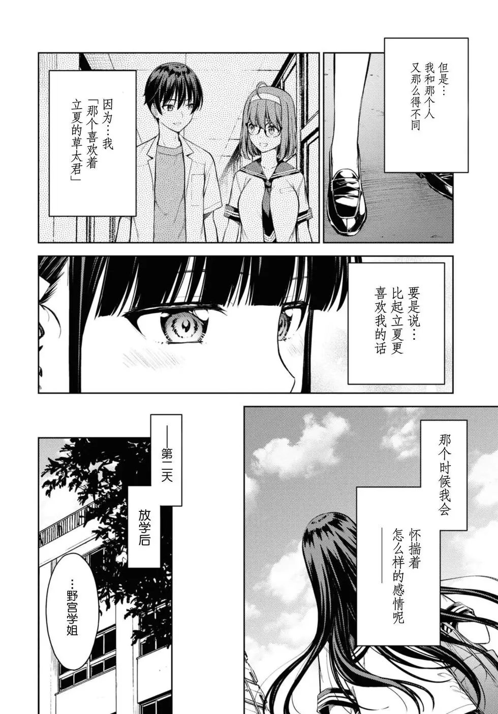 第30话
