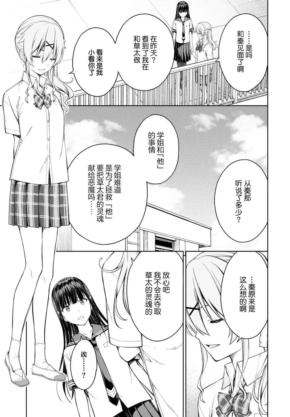第30话