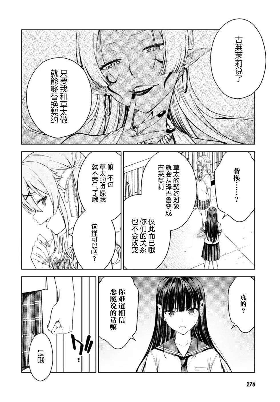 第30话
