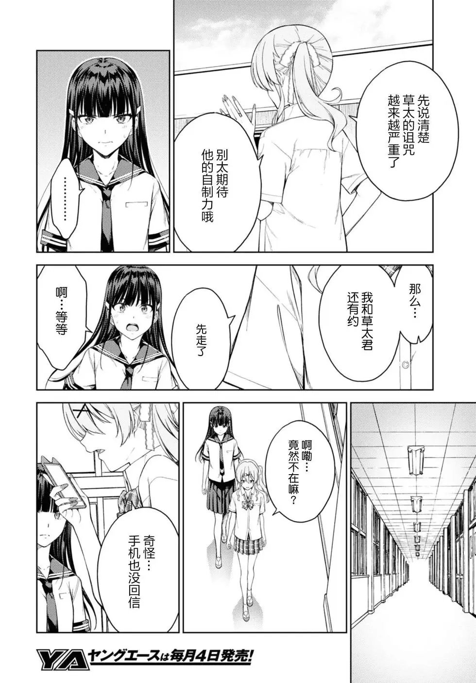 第30话